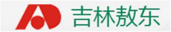 吉林敖東世航藥業股份有限公司